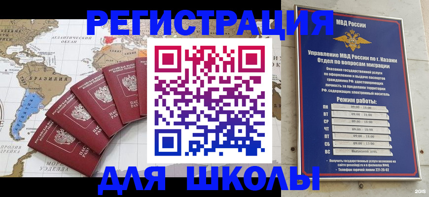 прописка паспорт в Высоковске