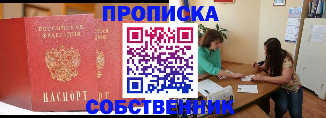 найти адрес прописки в Высоковске